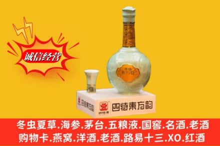 兴安区名酒回收四特酒.jpg