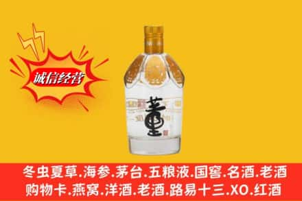 兴安区名酒回收老董酒.jpg